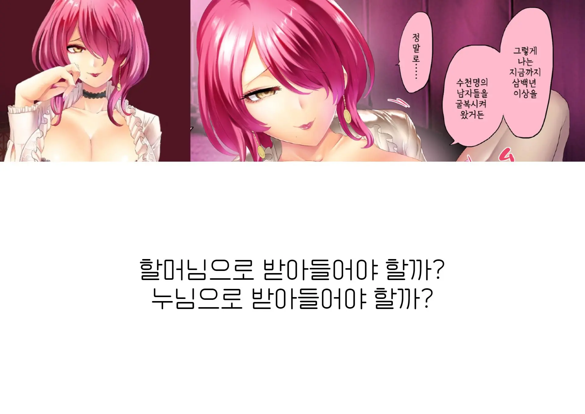 Jikan No Majo 5 | 시간의 마녀 5